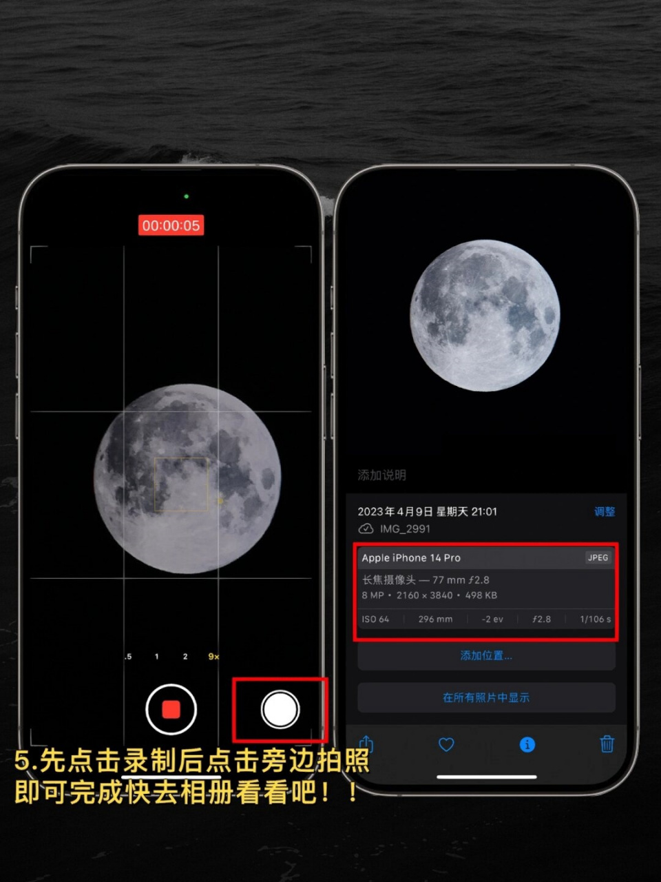 拍月球教程苹果版做月球车的视频教程-第2张图片-太平洋在线下载