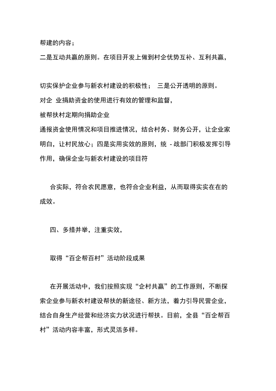 企帮手机客户端企云助手电脑网页版登陆网页官方-第2张图片-太平洋在线下载