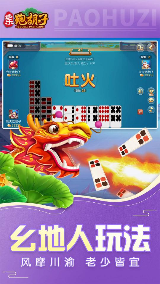 欢乐跑胡子安卓版优乐跑胡子安卓版下载