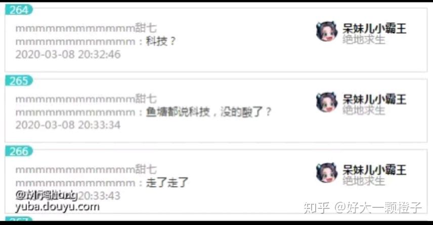 斗鱼客户端私信在哪的简单介绍