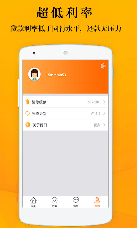 乐趣app贷款苹果版黑户烂户必放款的网贷苹果手机下载