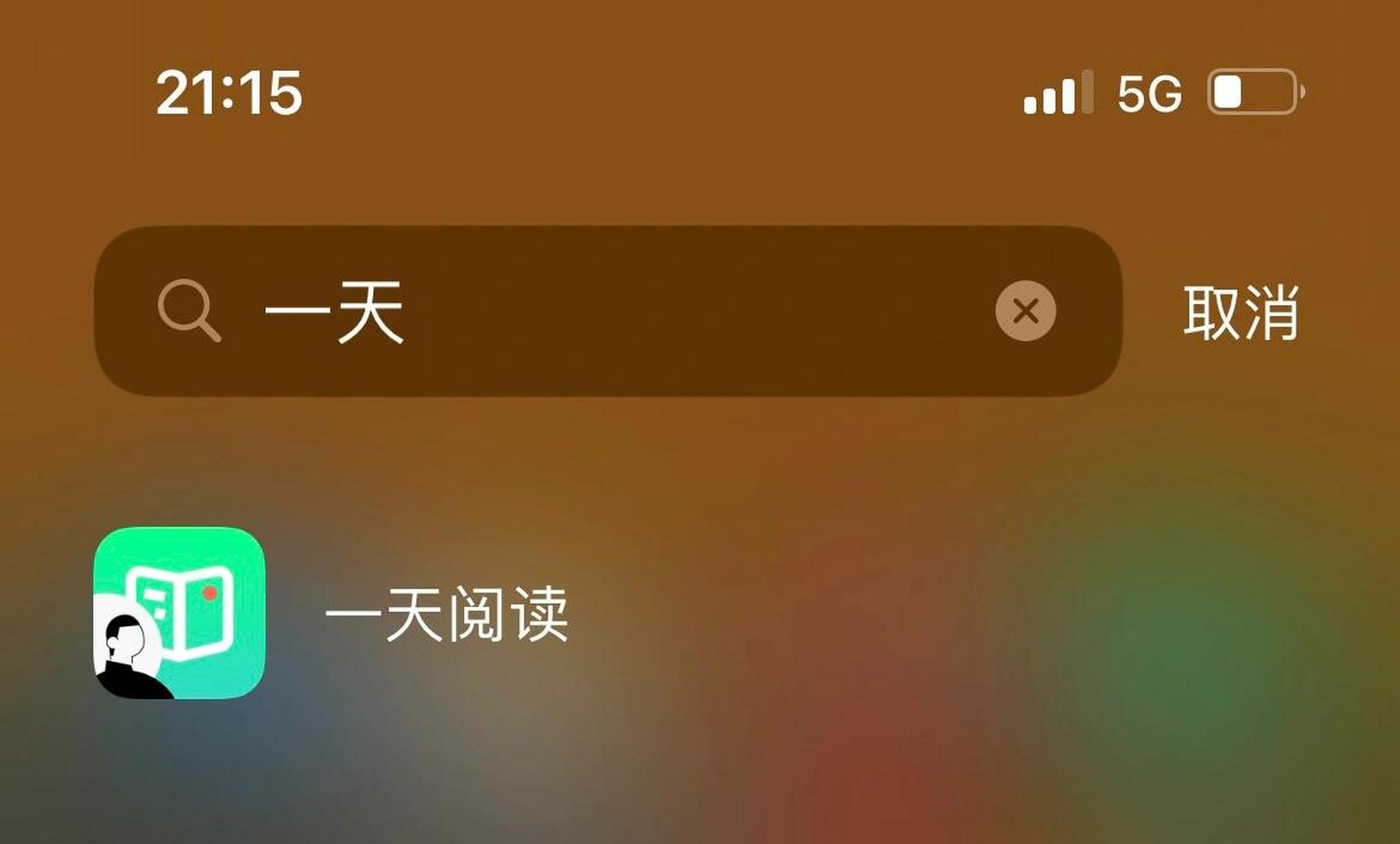 网上看书app苹果版免费电子书app苹果版-第2张图片-太平洋在线下载