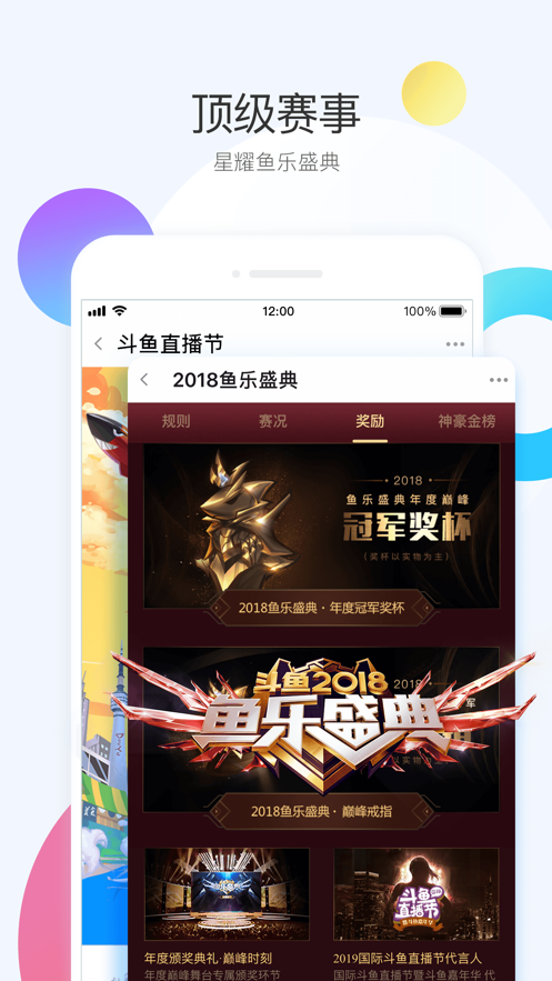 关于斗鱼安卓版无法安装的信息