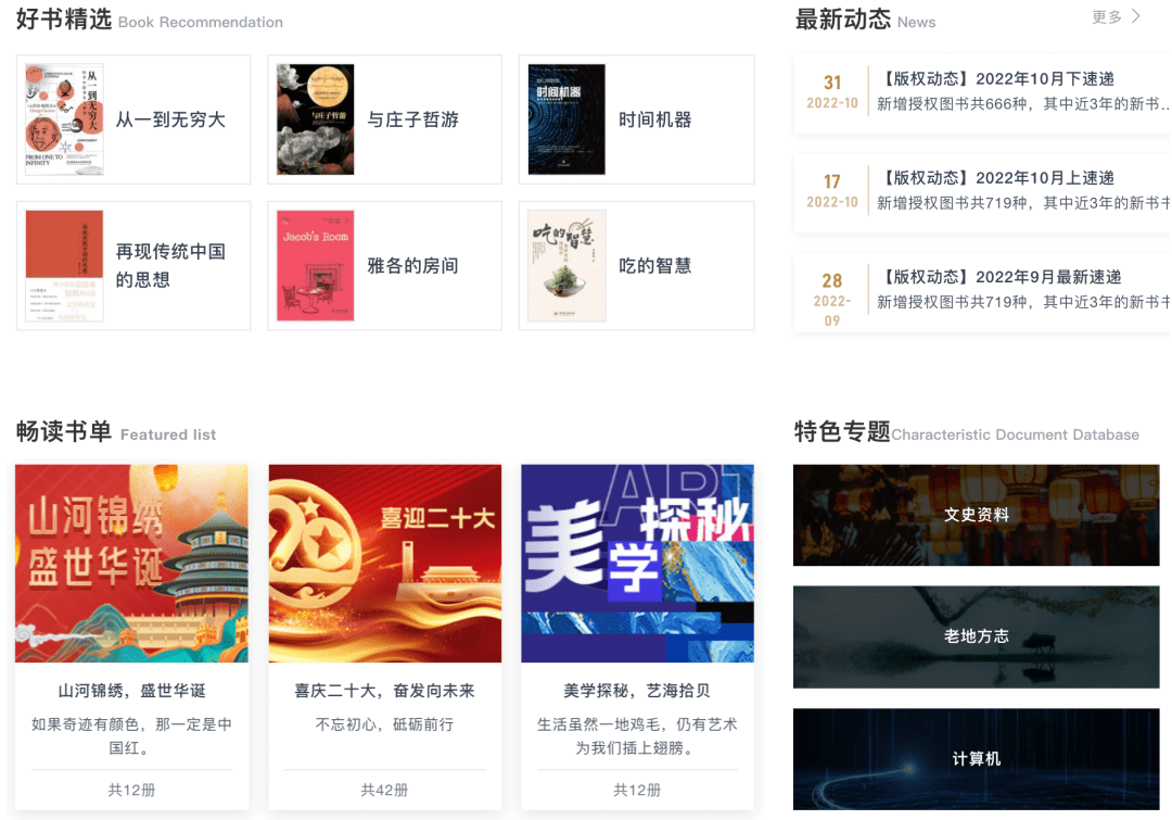超星多客户端刷超星多端登录警告怎么办