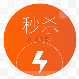 app客户端秒杀抢购app客户端是什么意思
