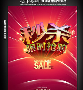 app客户端秒杀抢购app客户端是什么意思-第2张图片-太平洋在线下载