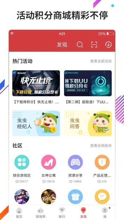 方舟虫虫助手苹果版方舟生存进化苹果版下载