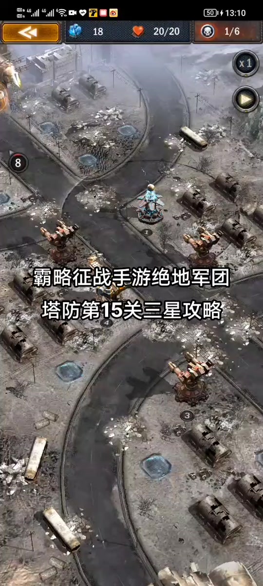 霸略征战苹果版霸略征战的战车怎么弄-第2张图片-太平洋在线下载