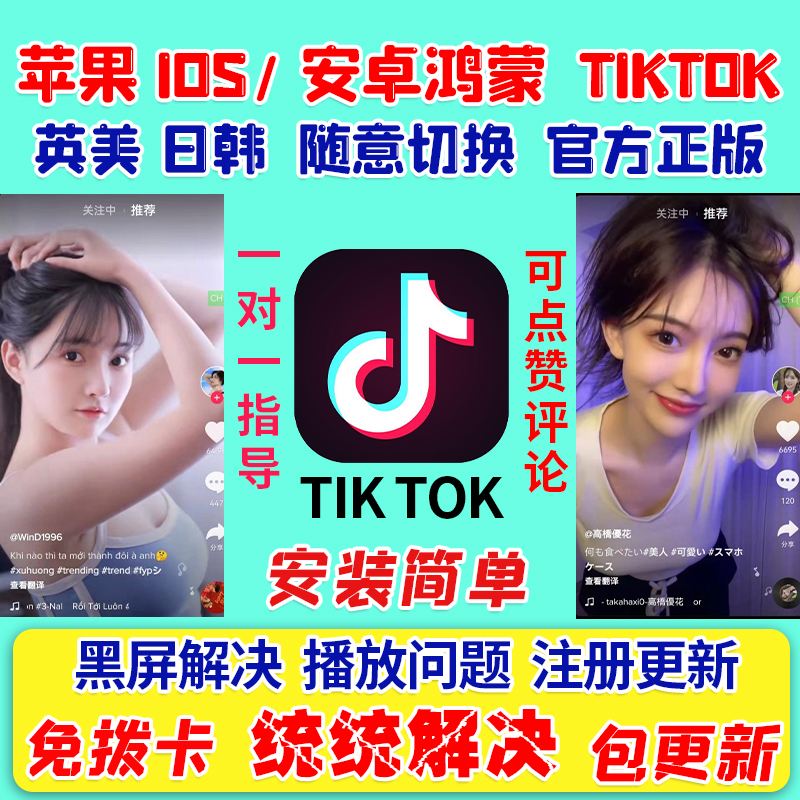 苹果版抖音答题苹果爱思助手跳抖音核对-第2张图片-太平洋在线下载