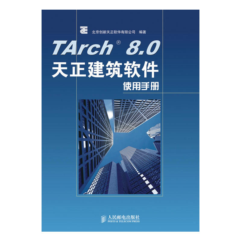 天正建筑安卓版天正cad永久免费版