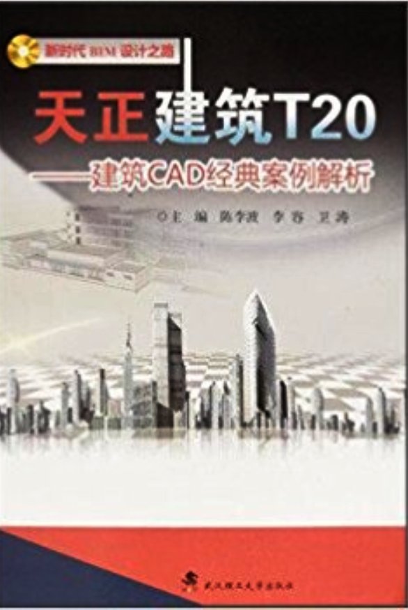 天正建筑安卓版天正cad永久免费版-第2张图片-太平洋在线下载