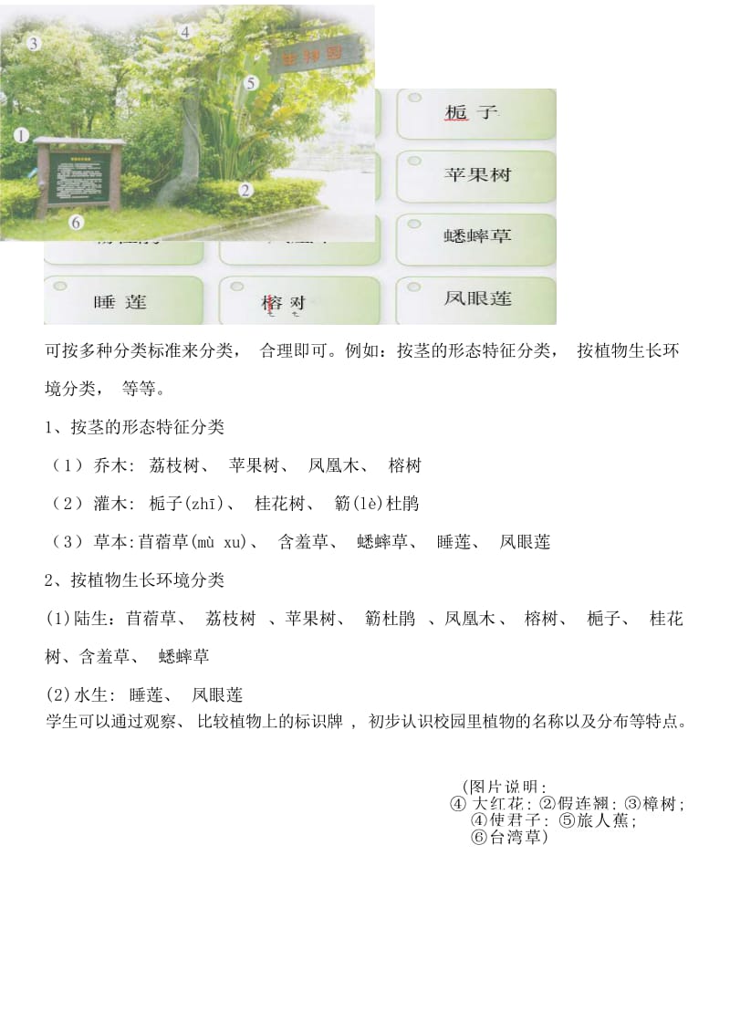 广东教育客户端怎么改广东省规划课题2025