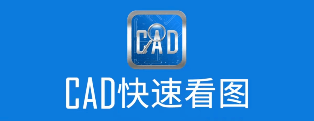 下载cad看图安卓版手机版cad看图纸软件官方免费版-第2张图片-太平洋在线下载