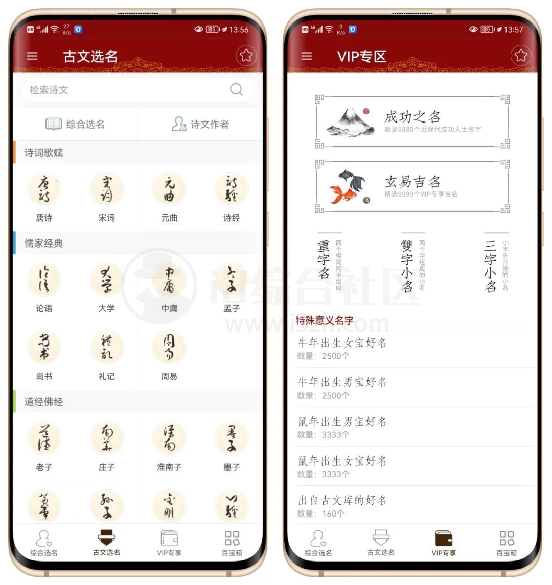起名安卓破解版下载起名软件完美破解版注册机