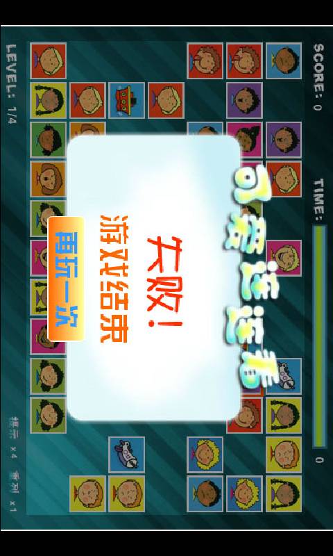 手机免费连连看单机版连连看单机版免费下载手机版-第2张图片-太平洋在线下载