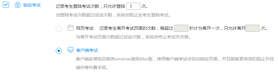 考试安全客户端官网下载考试安全客户端电脑版下载