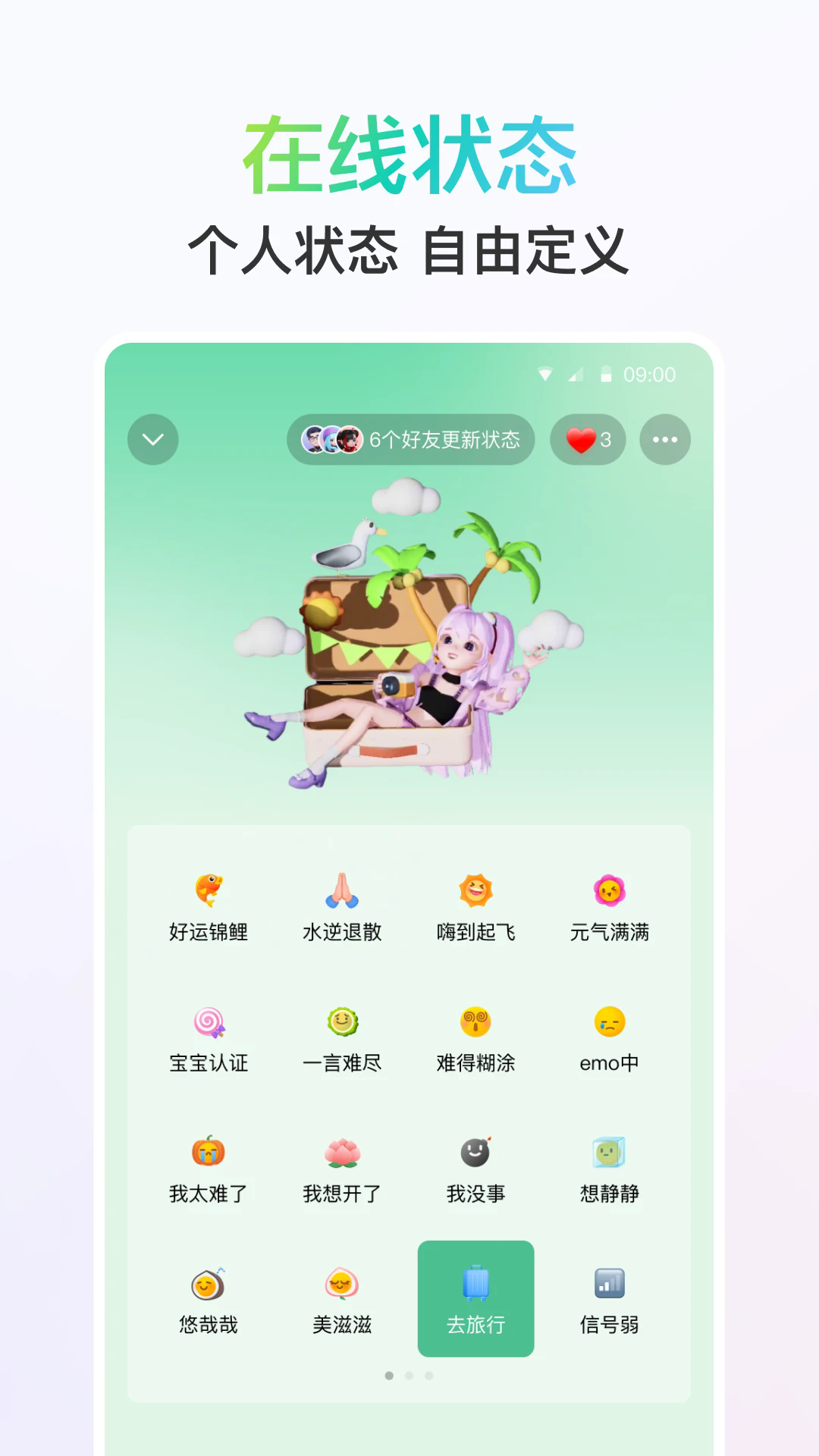 qqtim版手机安卓安卓版apk官方下载-第2张图片-太平洋在线下载