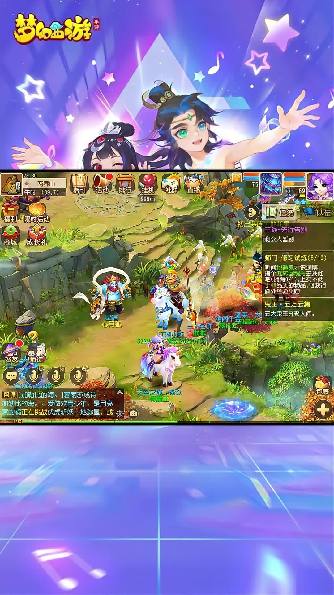 手机版梦幻西游论坛梦幻西游论坛官网论坛