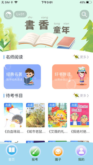 山顶阅读app苹果版pp助手下载苹果版ios-第2张图片-太平洋在线下载