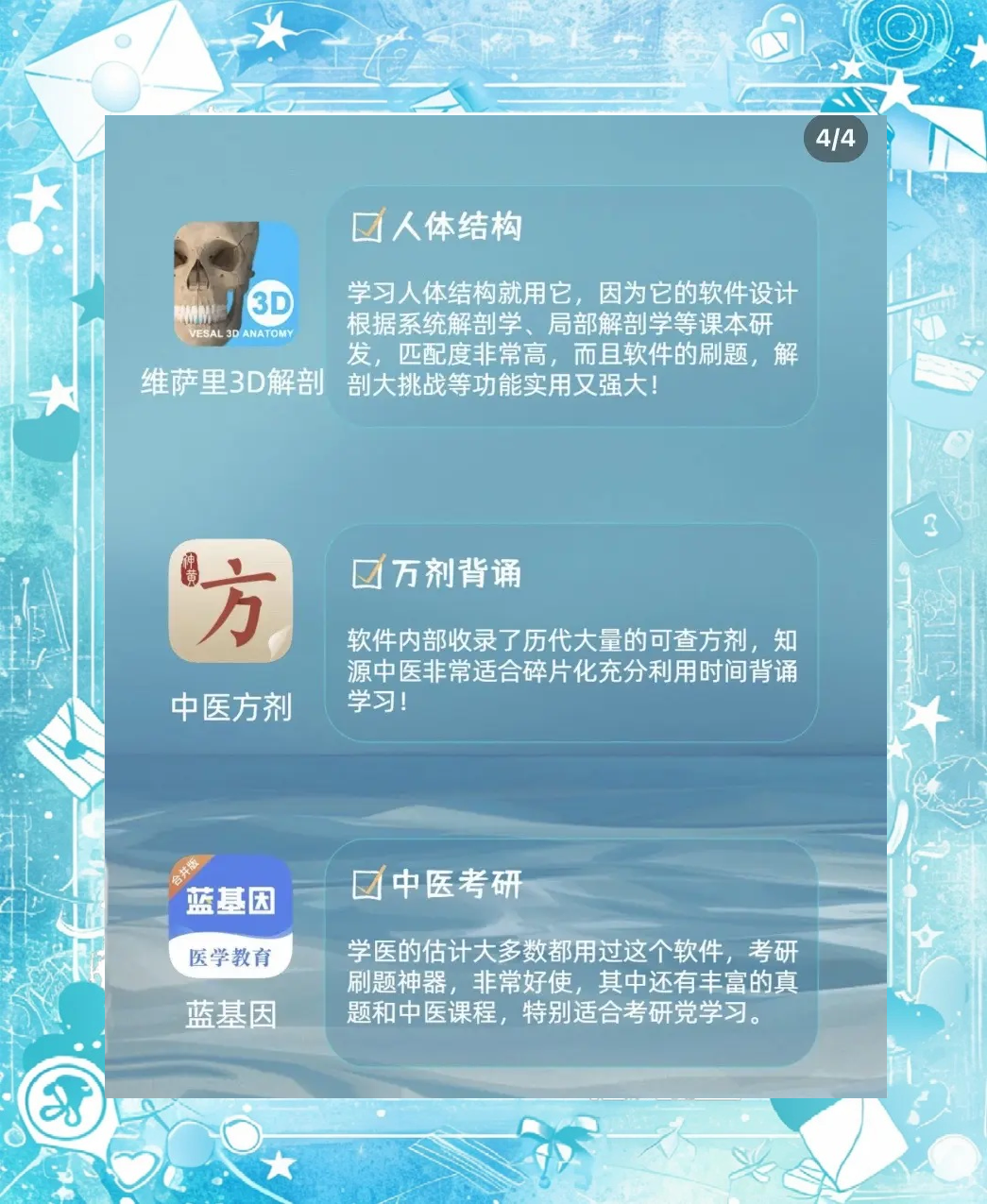 知源中医app苹果版中医ai人工智能诊疗系统