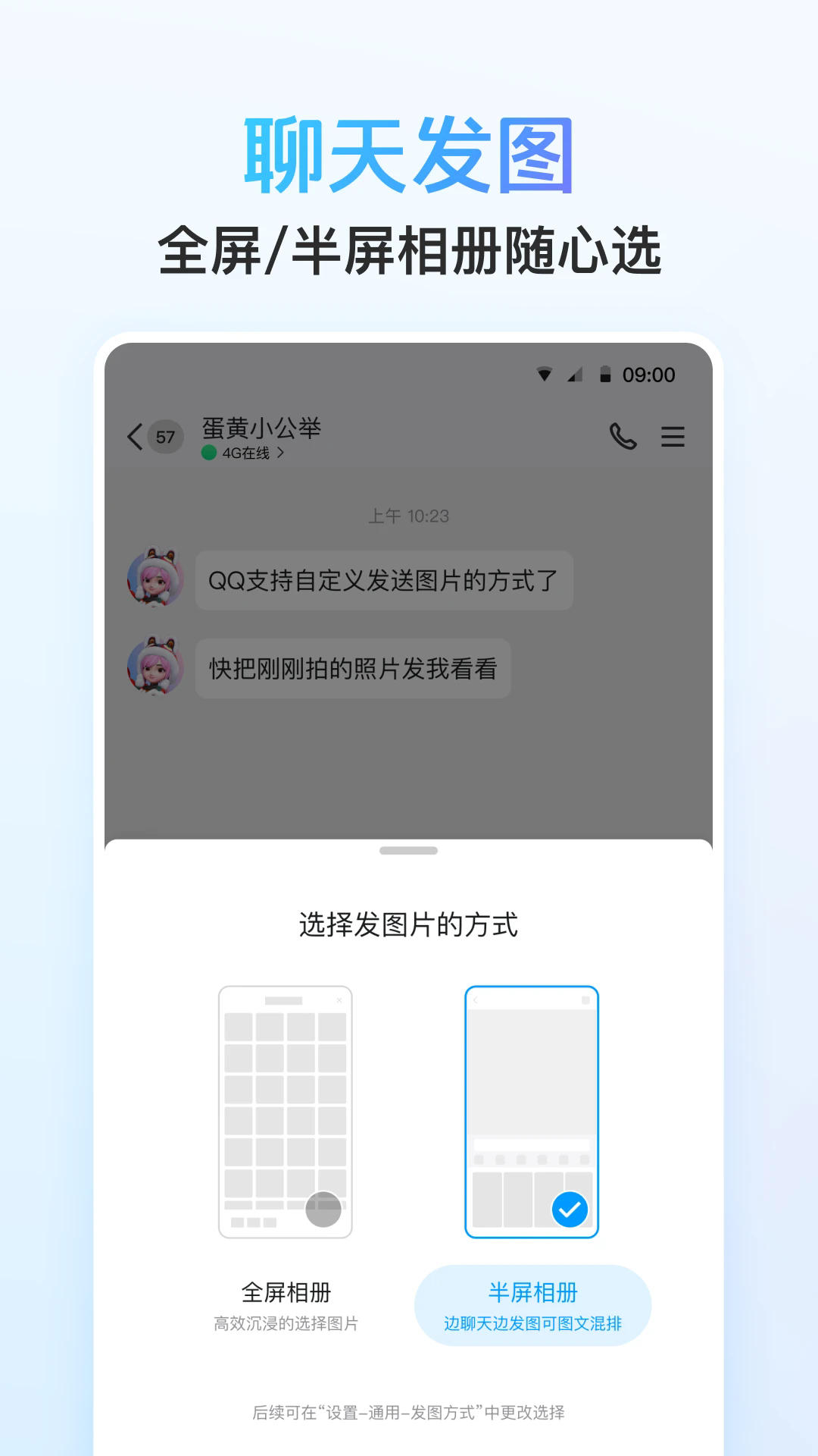 手机qq制作共存版手机分身怎么设置-第2张图片-太平洋在线下载