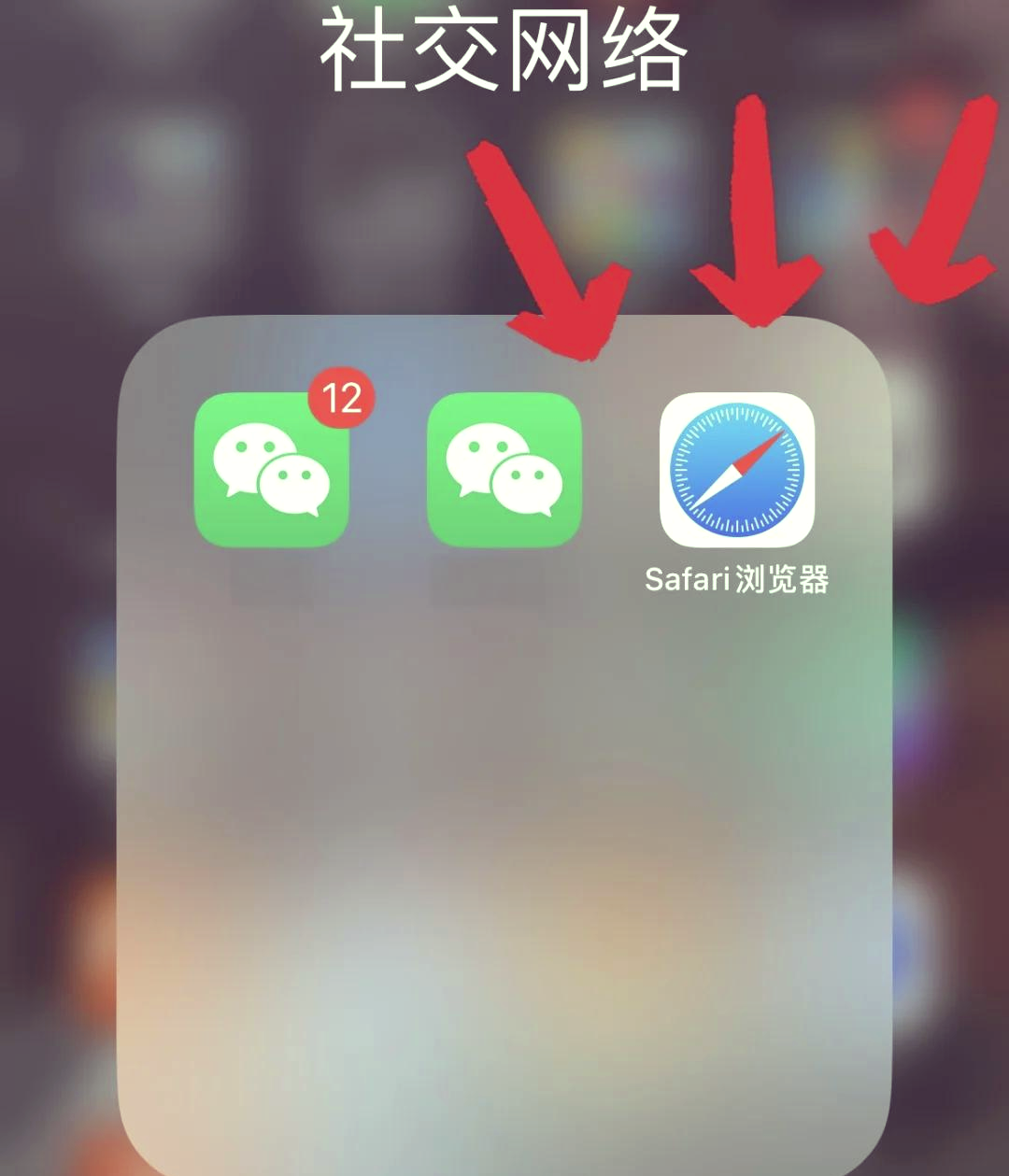 360微信分身苹果版微信ios分身版下载免费苹果版-第2张图片-太平洋在线下载