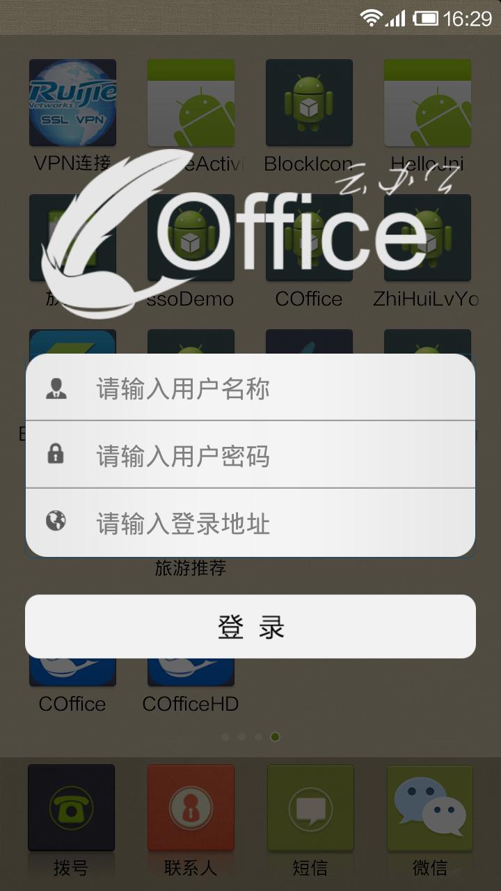 包含forticlientvpn安卓版的词条