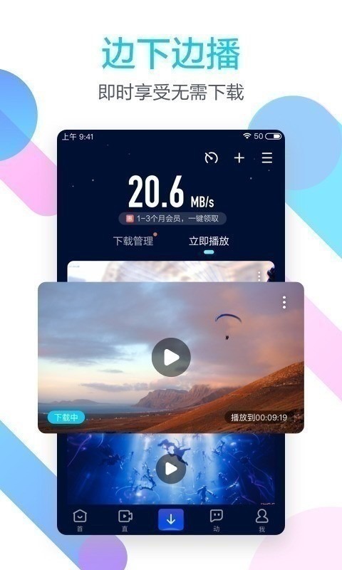 迅雷手机版好用吗迅雷影音有手机版吗