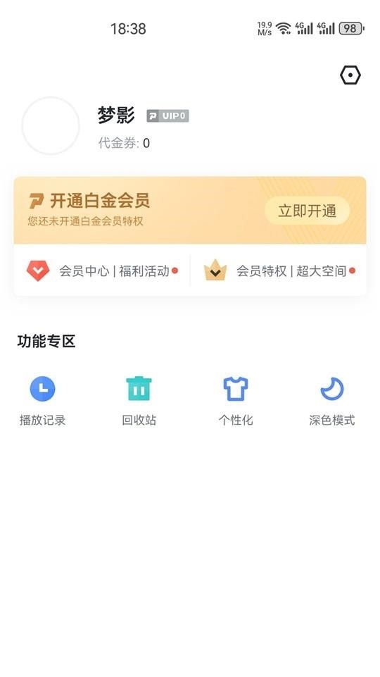 迅雷手机版好用吗迅雷影音有手机版吗-第2张图片-太平洋在线下载