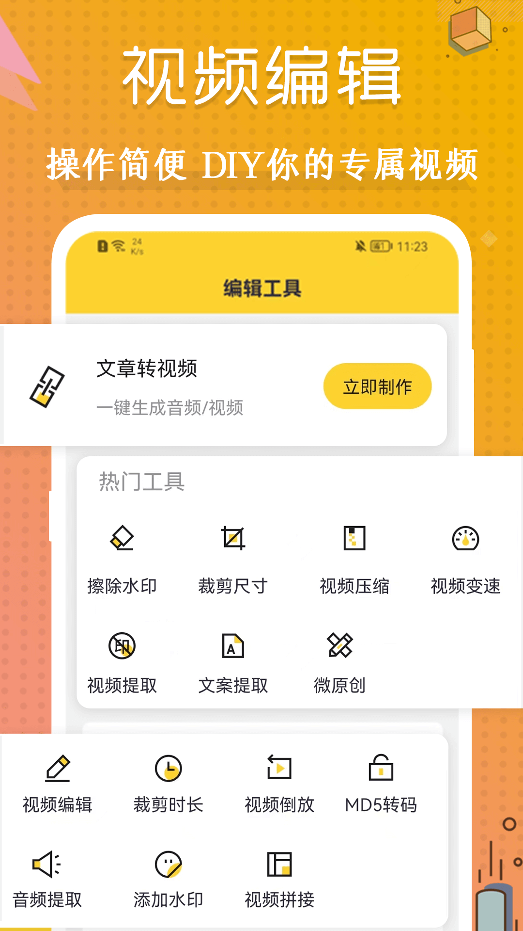 爱剪辑手机版破解版下载爱剪辑破解版无水印永久破解版下载-第2张图片-太平洋在线下载