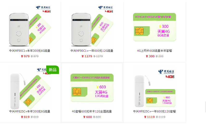 天翼客户端占用cpu天翼网关cpu占用率100