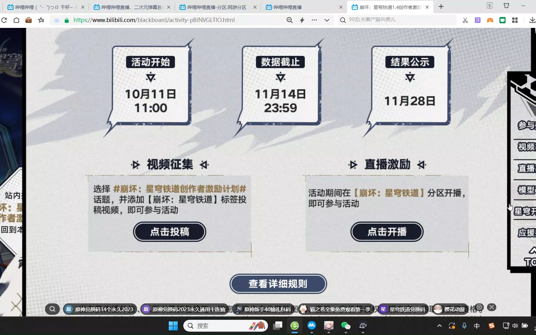 b站客户端投稿哔哩哔哩电脑版怎么投稿-第2张图片-太平洋在线下载