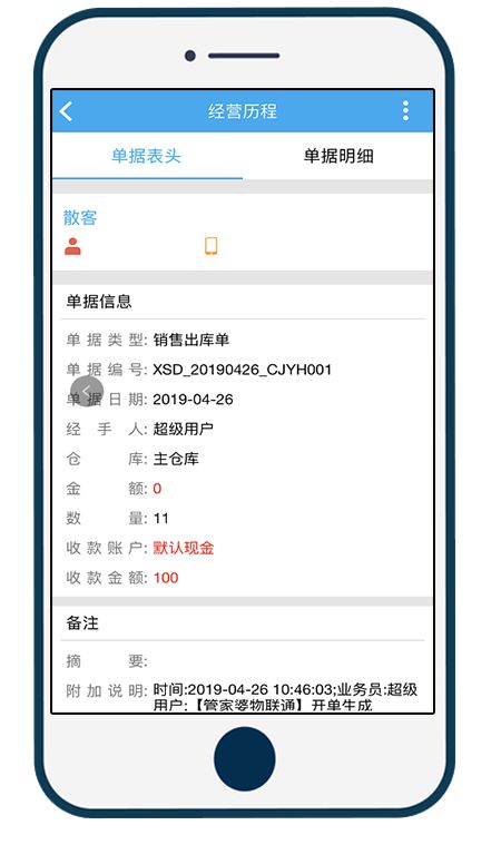 管家婆物联通手机版婆管家物联通后台登录入口网页版