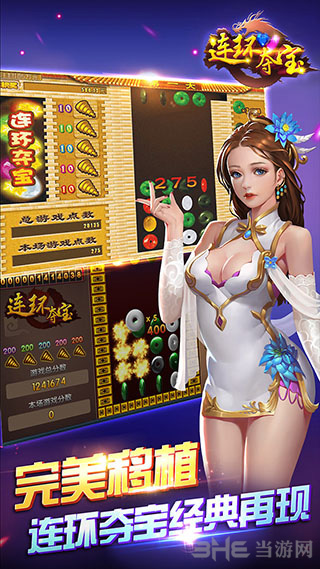 超级连环夺宝手机版下载中福在线连环夺宝app下载-第2张图片-太平洋在线下载