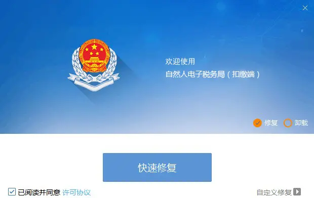 个税客户端如何清除缓存电子税务局如何清除缓存数据