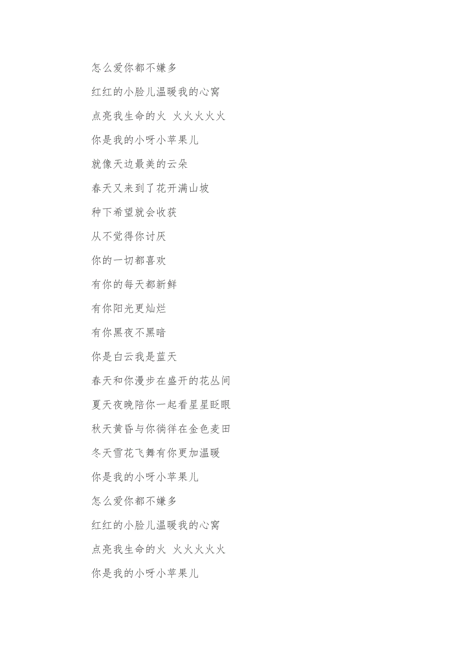 小苹果改编版歌曲女版地理老师改编神曲小苹果为大中国-第2张图片-太平洋在线下载
