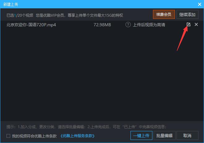 优酷xp客户端优酷平板客户端下载