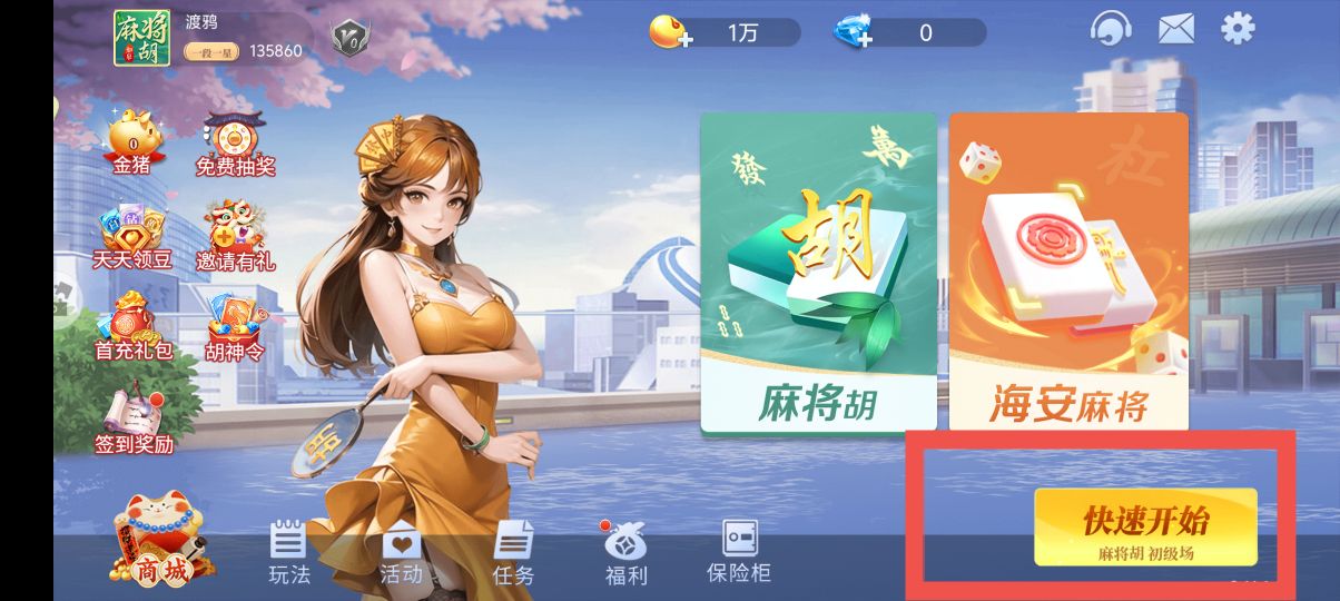 打牌网安卓版下载慈溪麻将打牌网官方电脑版