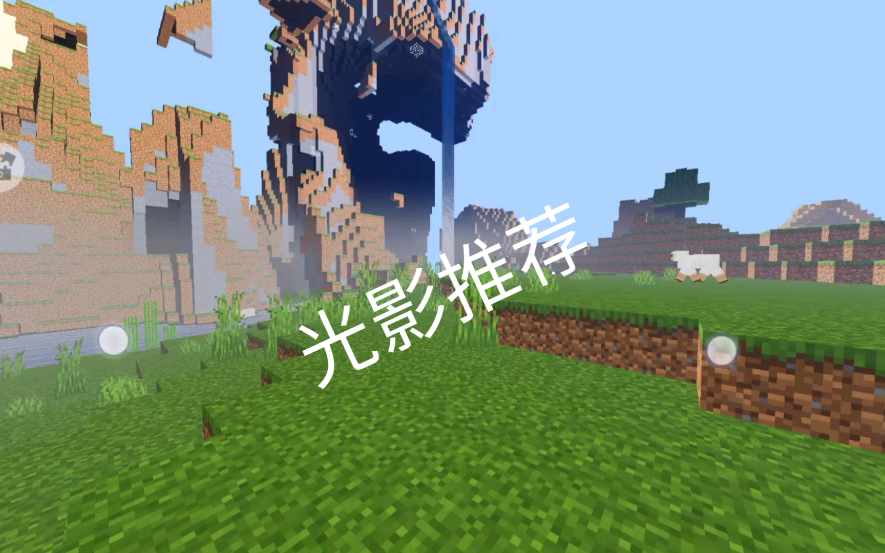 mod客户端光影minecraft光影网站-第2张图片-太平洋在线下载