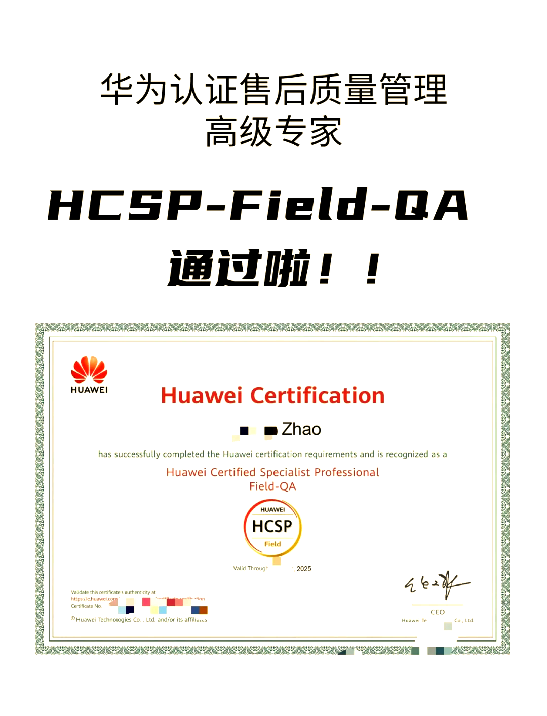 华为客户端证书华为证书报名官网