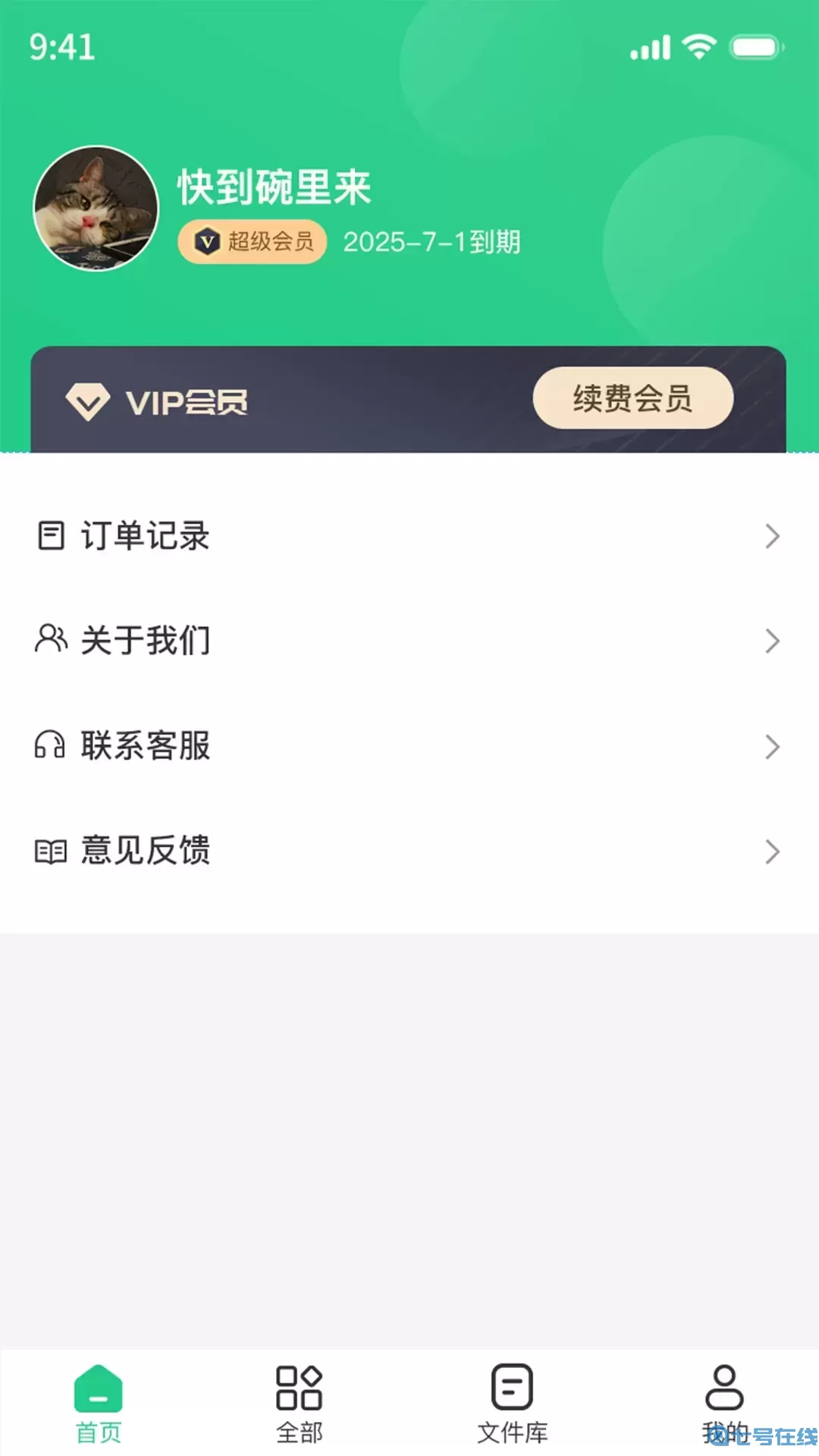 pdf转换器手机版破解pdf转换器破解版绿色版-第2张图片-太平洋在线下载
