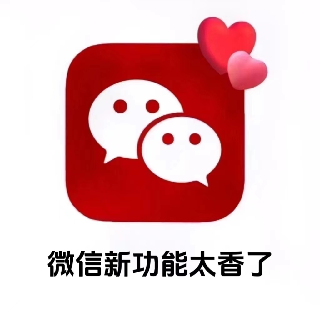微信6.25苹果版适合苹果6的微信版本官网下载