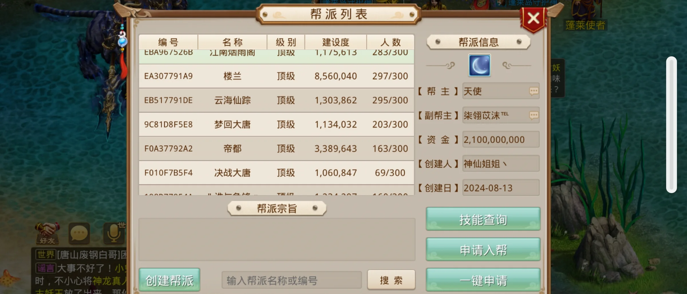 问道1.61客户端问道160客户端下载-第2张图片-太平洋在线下载