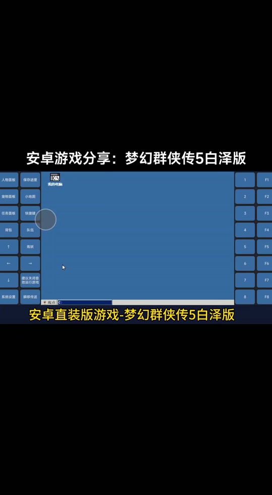 梦幻群侠传4手机版梦幻群侠传4六界战气完整版下载-第2张图片-太平洋在线下载