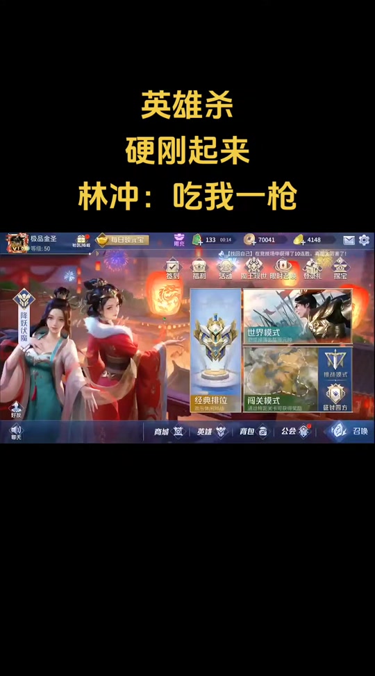 手机版英雄杀英雄杀电脑版官网-第2张图片-太平洋在线下载