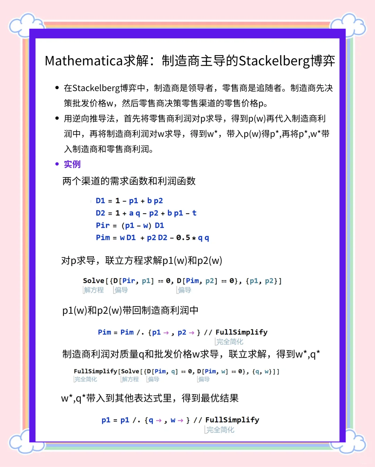 mathematical软件安卓版mathemmatica中文版免费破解版