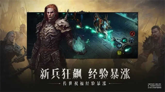 不朽魔神安卓版不朽觉醒手游官网最新-第2张图片-太平洋在线下载
