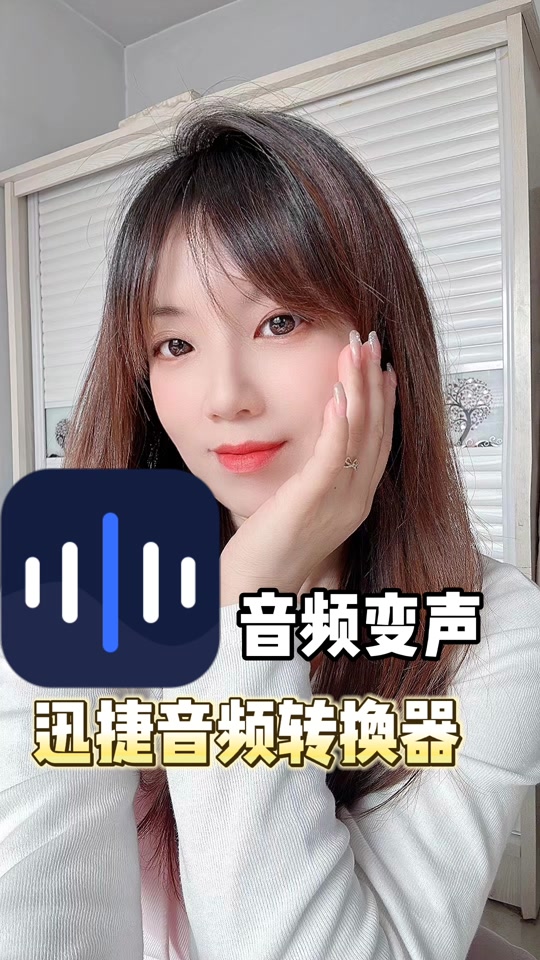变声专家手机版变声专家95钻石版破解版