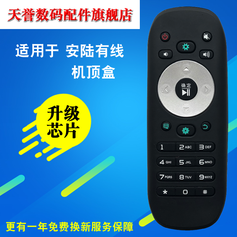 海信智能遥控器安卓版海信电视手机遥控器app下载-第2张图片-太平洋在线下载