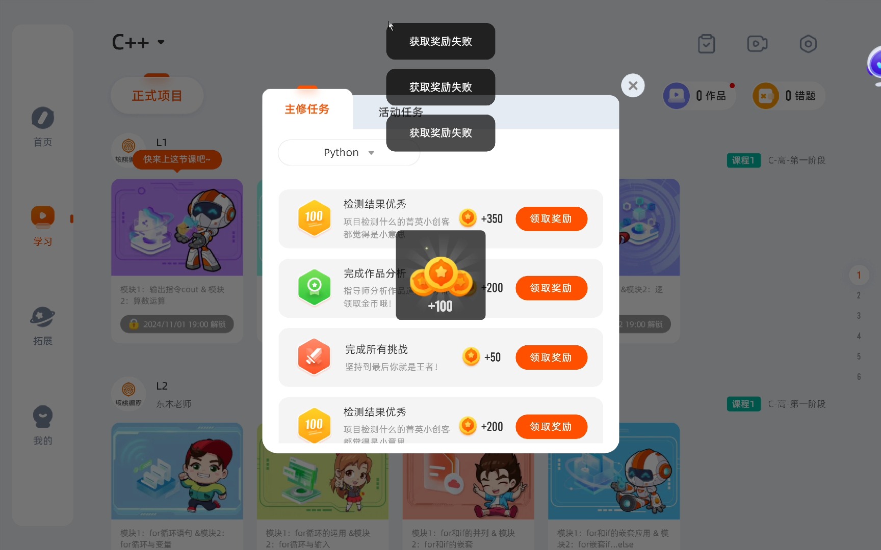 核桃编程客户端核桃编程app下载官网